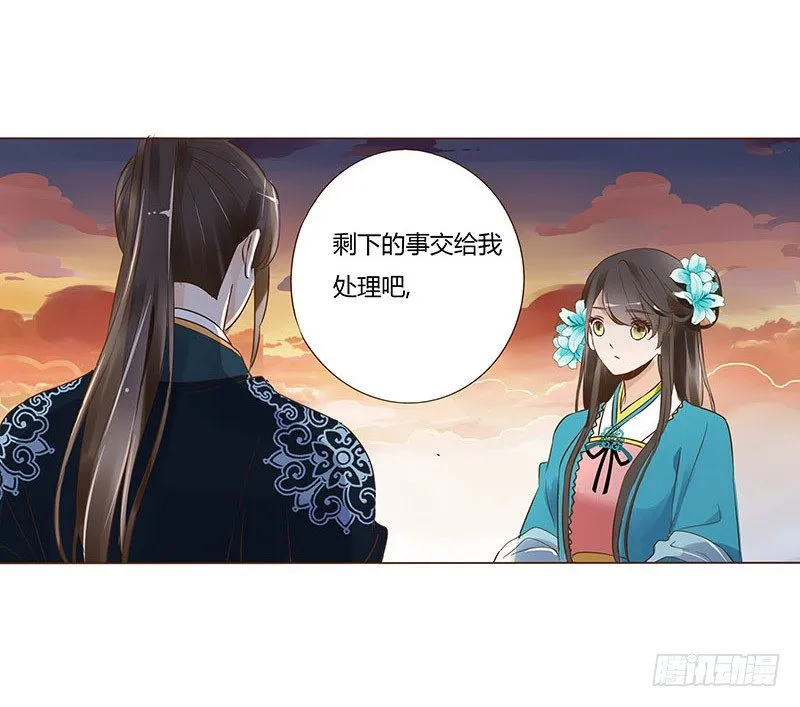 六十一章 由我保护你 第26页