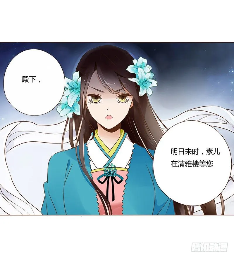 六十一章 由我保护你 第27页