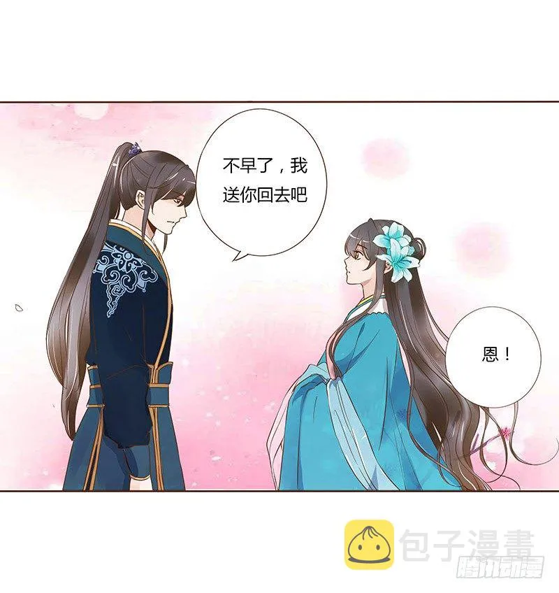 六十一章 由我保护你 第34页