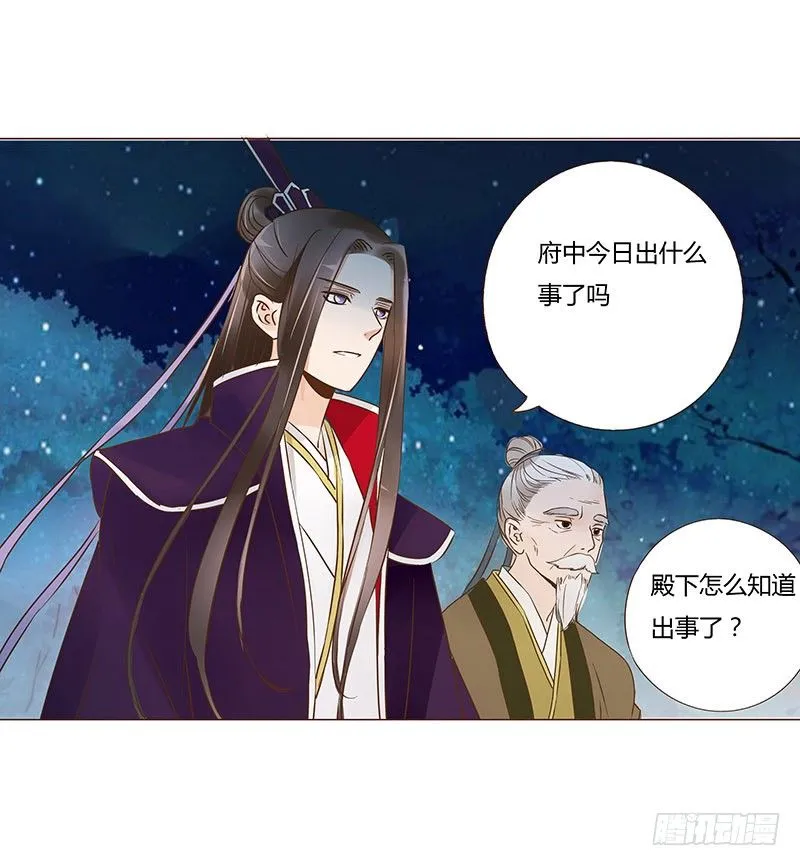 六十一章 由我保护你 第39页