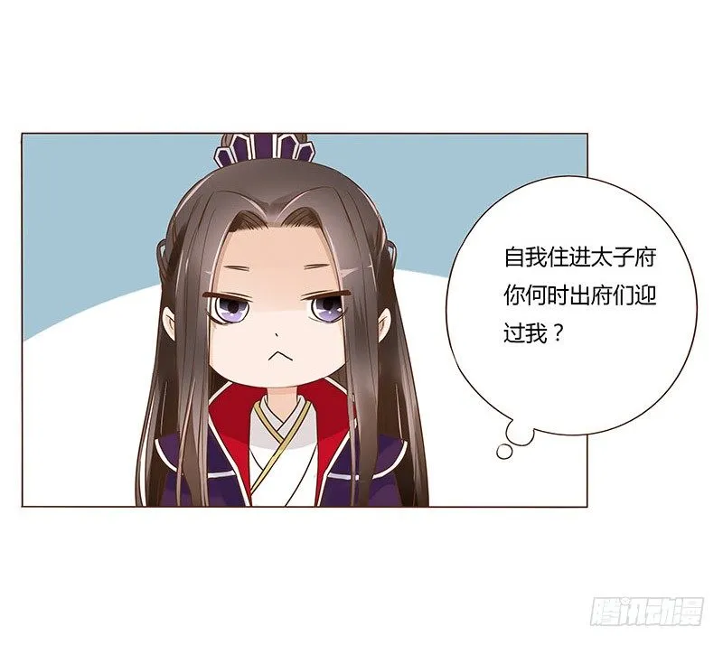 六十一章 由我保护你 第40页