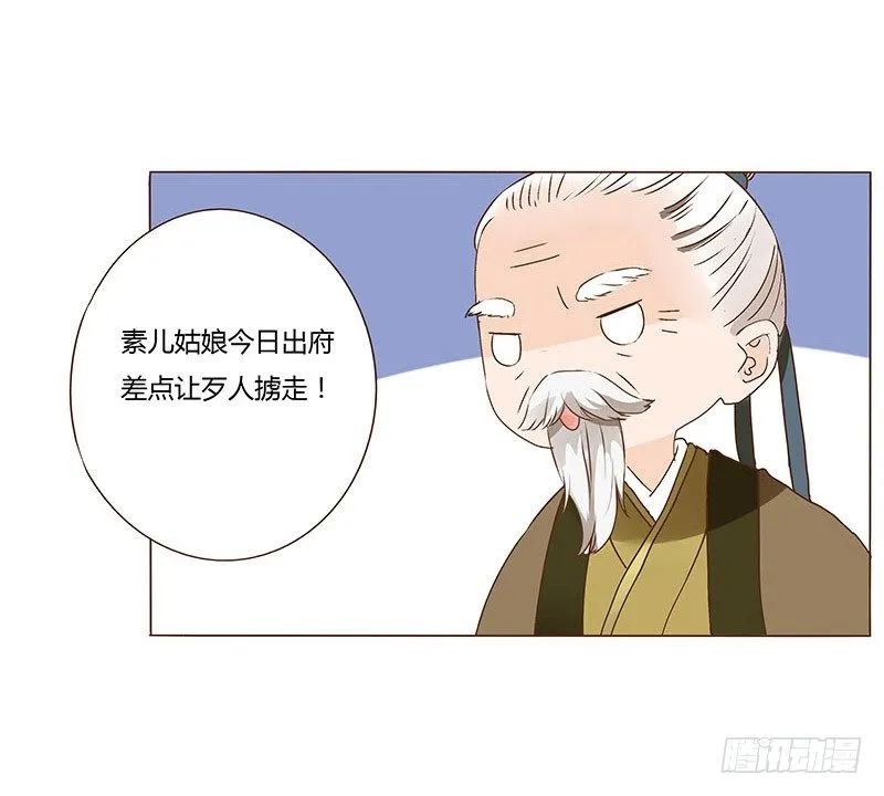 六十一章 由我保护你 第41页