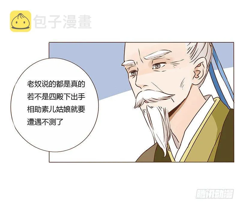 六十一章 由我保护你 第43页
