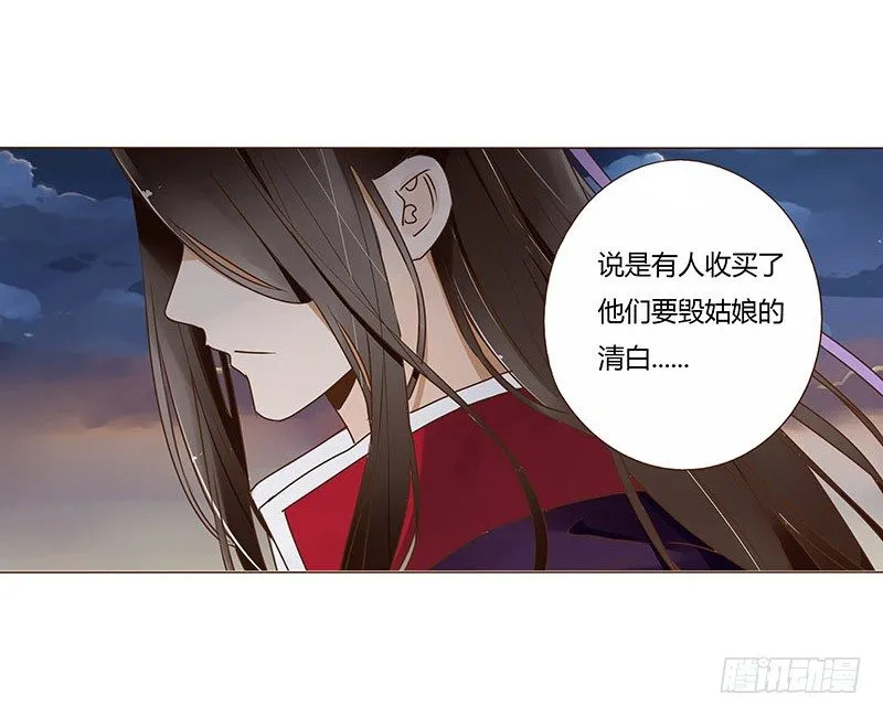 六十一章 由我保护你 第47页