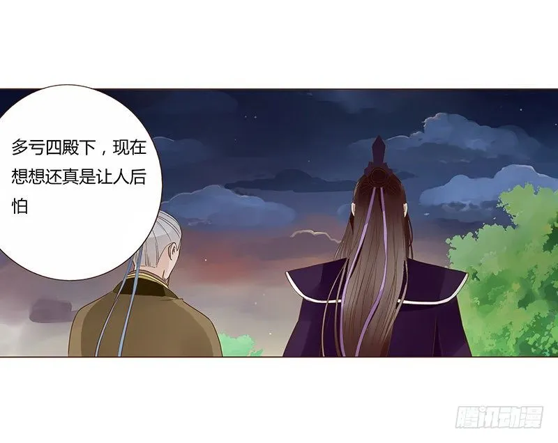 六十一章 由我保护你 第48页