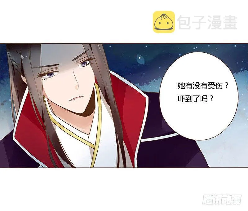 六十二章 怦然心动 第1页