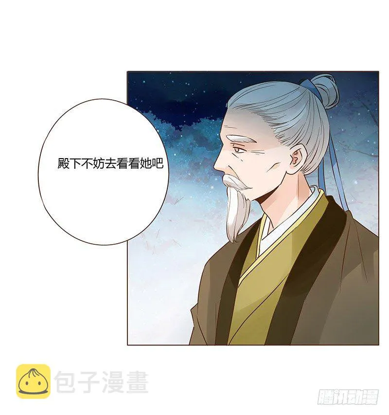 六十二章 怦然心动 第2页
