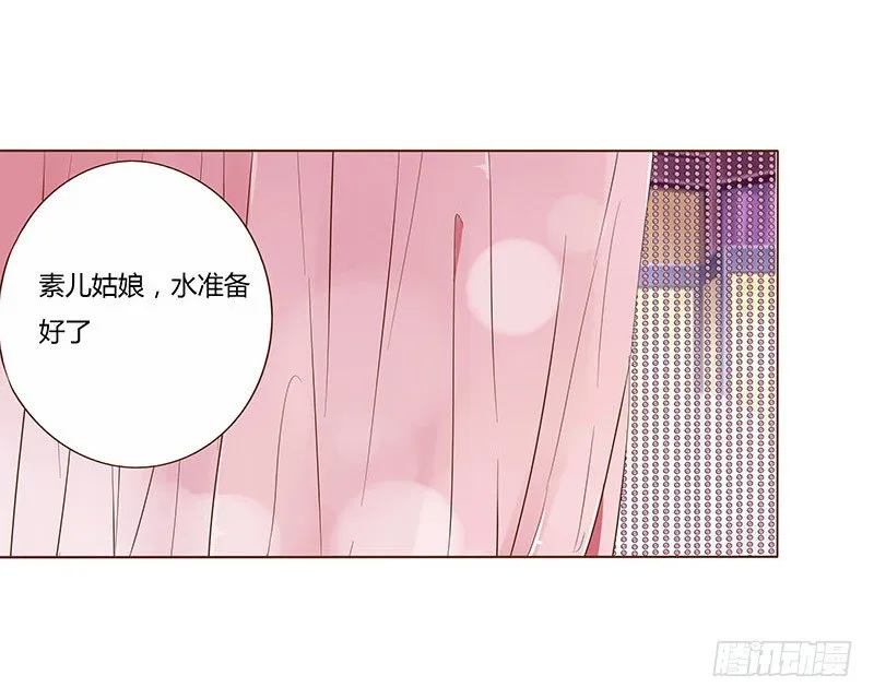 六十二章 怦然心动 第5页