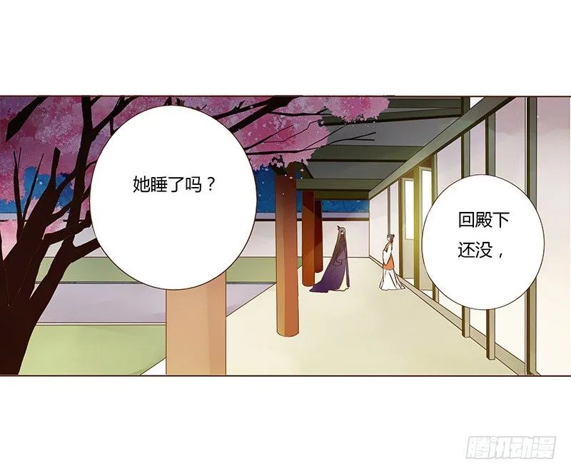 六十二章 怦然心动 第9页