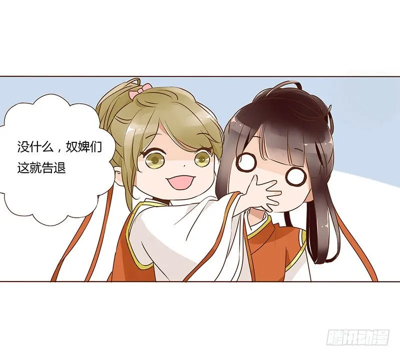 六十二章 怦然心动 第12页