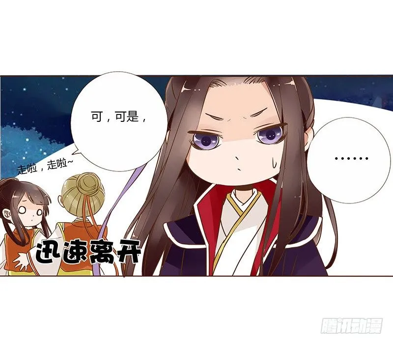 六十二章 怦然心动 第13页