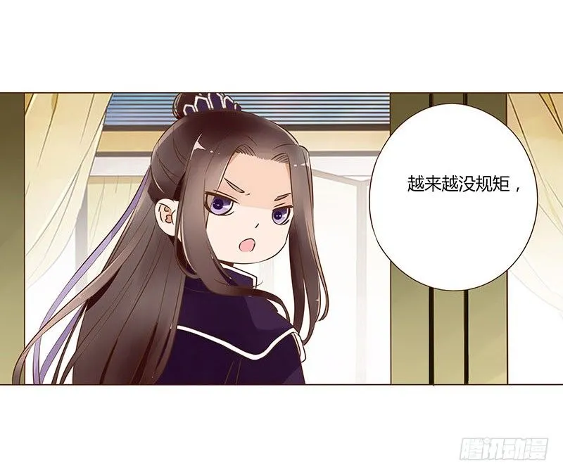 六十二章 怦然心动 第14页