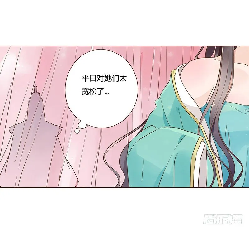 六十二章 怦然心动 第15页