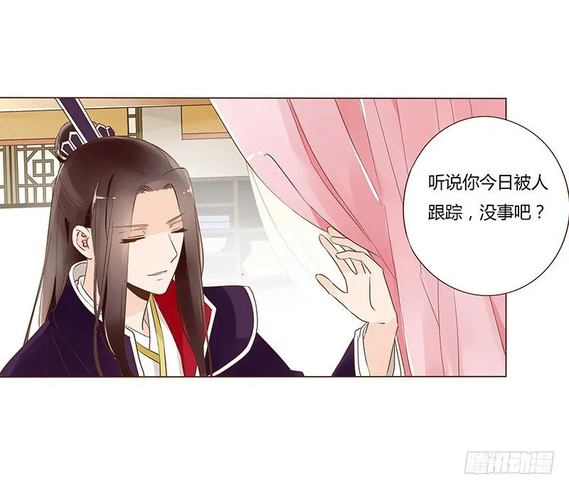 六十二章 怦然心动 第16页