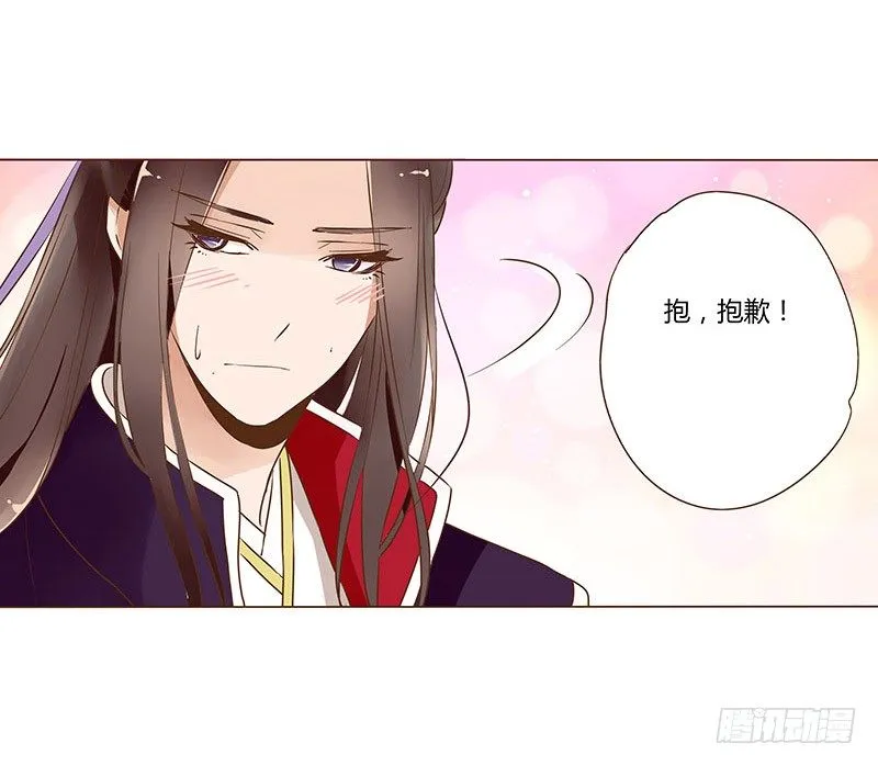 六十二章 怦然心动 第22页