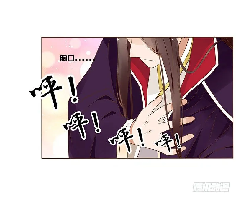 六十二章 怦然心动 第27页