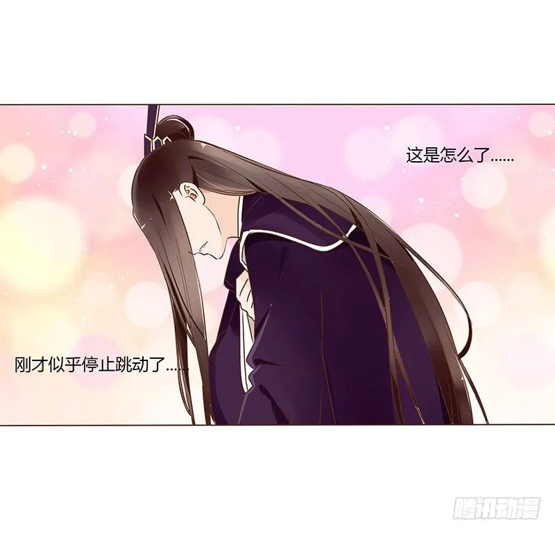 六十二章 怦然心动 第28页