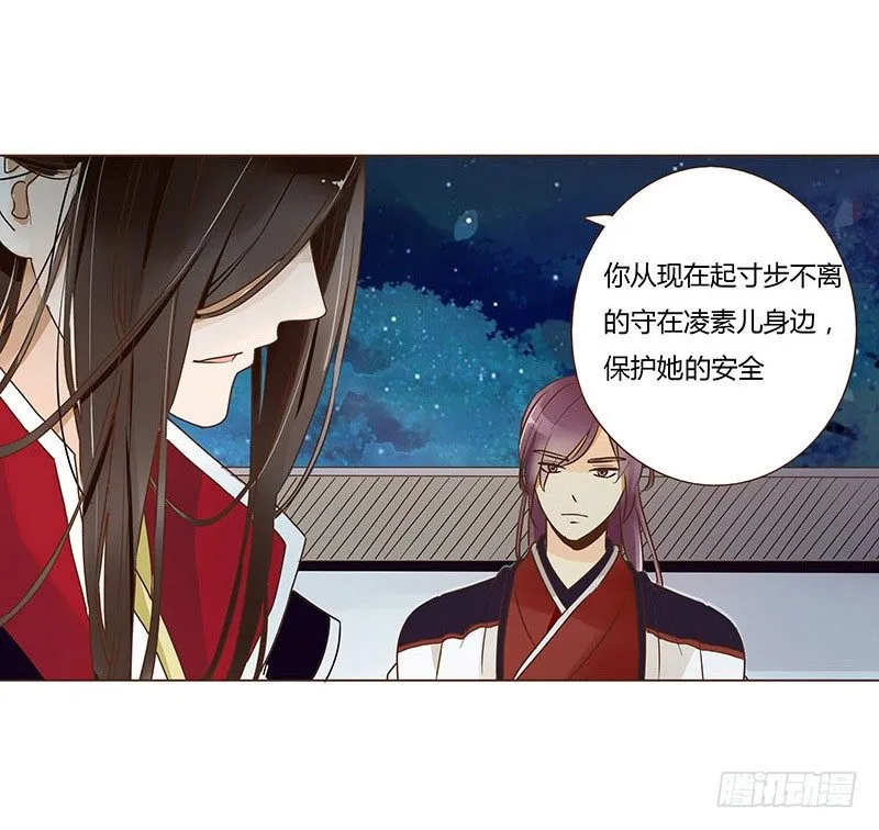 六十二章 怦然心动 第35页