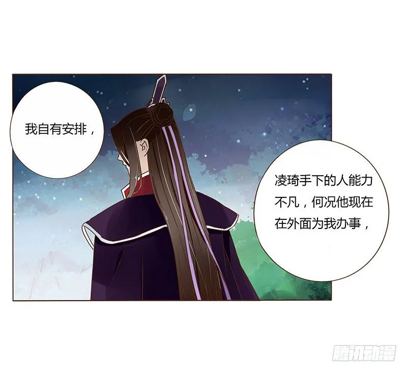 六十二章 怦然心动 第37页