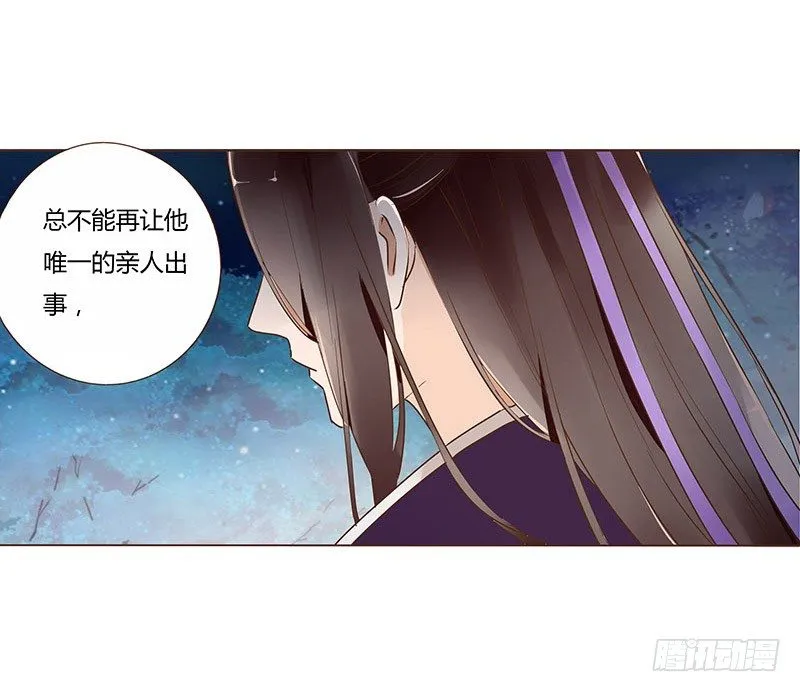 六十二章 怦然心动 第38页