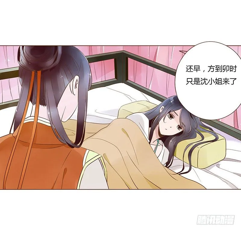 六十二章 怦然心动 第43页