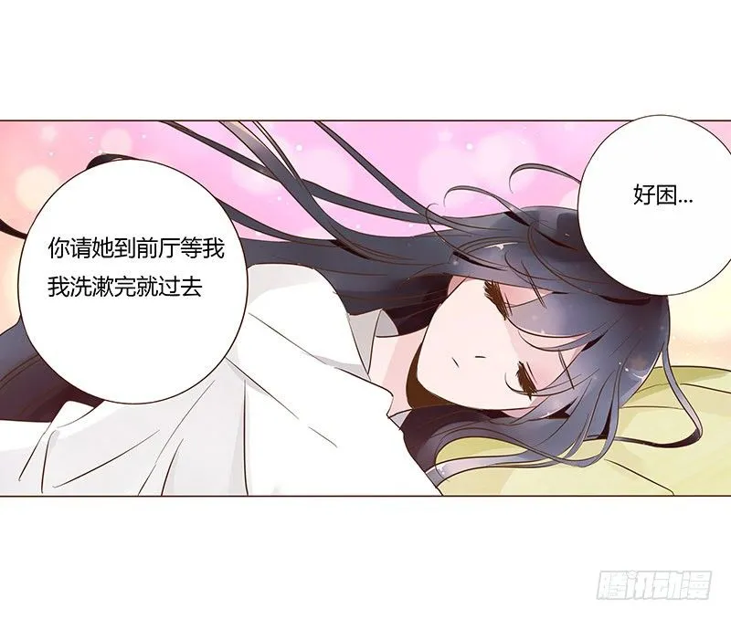 六十二章 怦然心动 第45页