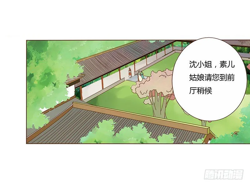 六十二章 怦然心动 第46页