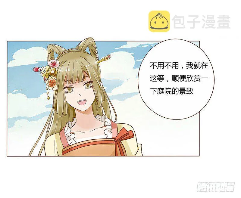 六十二章 怦然心动 第47页