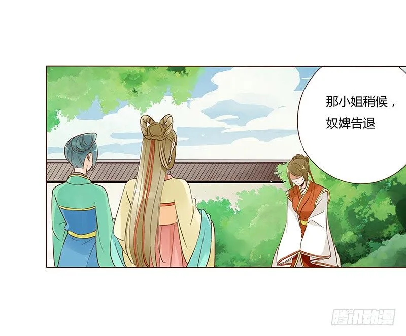六十二章 怦然心动 第48页