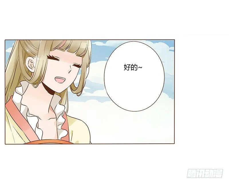 六十二章 怦然心动 第49页