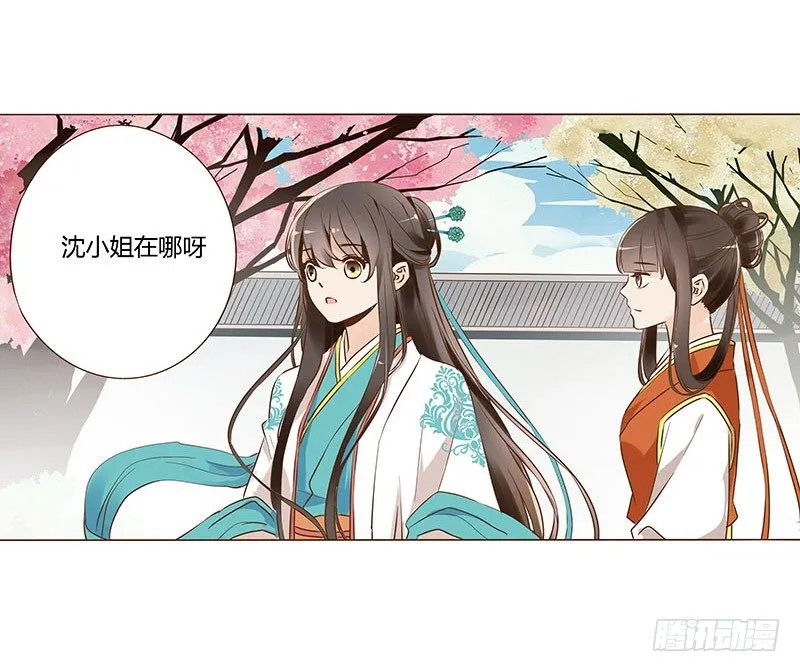 六十三章 喜欢你 第11页