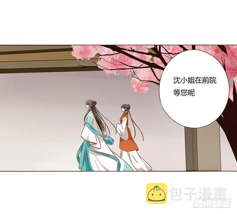 六十三章 喜欢你 第13页