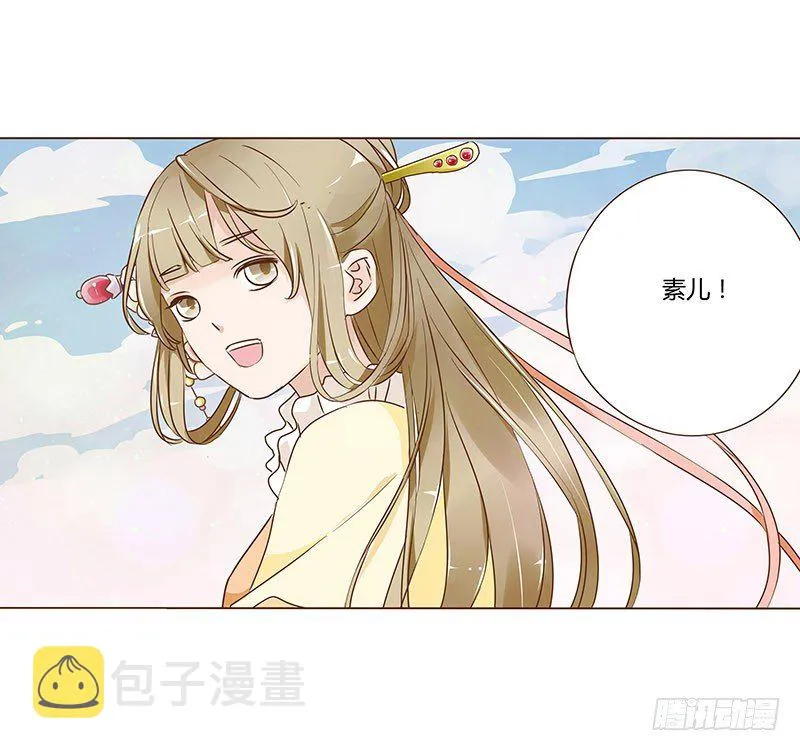 六十三章 喜欢你 第19页