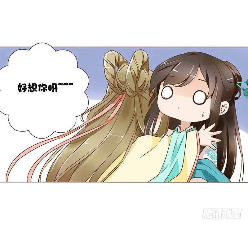 六十三章 喜欢你 第20页