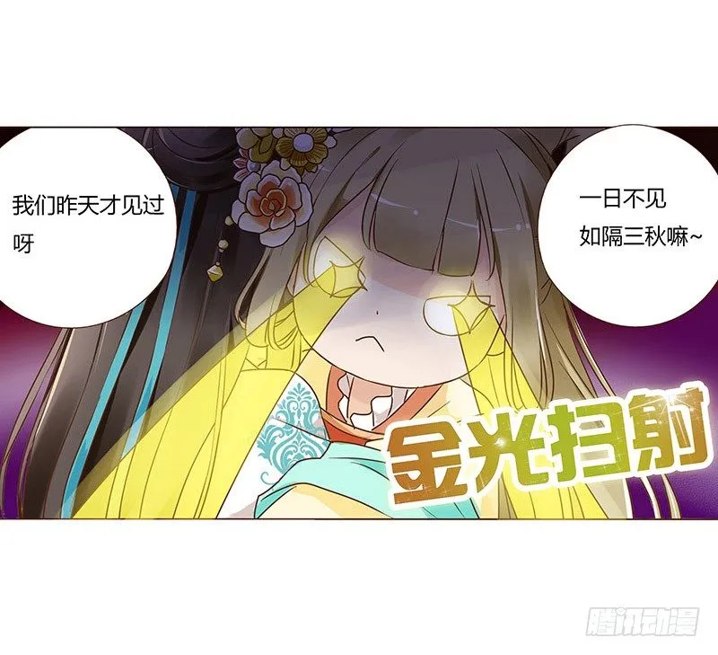 六十三章 喜欢你 第21页