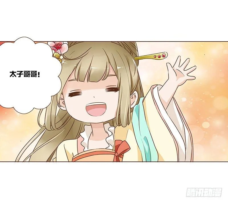 六十三章 喜欢你 第23页