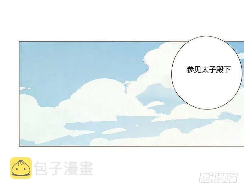 六十三章 喜欢你 第24页