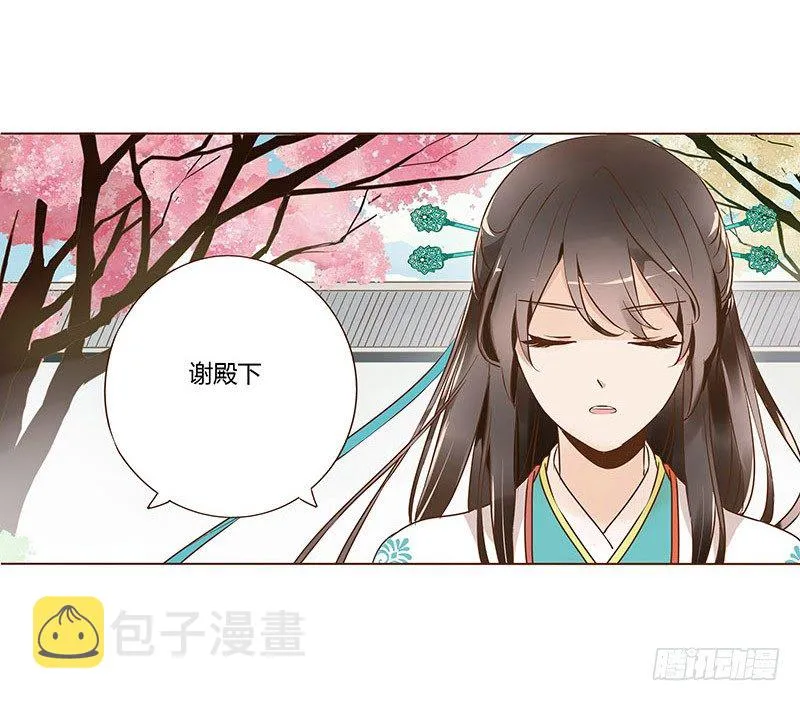 六十三章 喜欢你 第26页