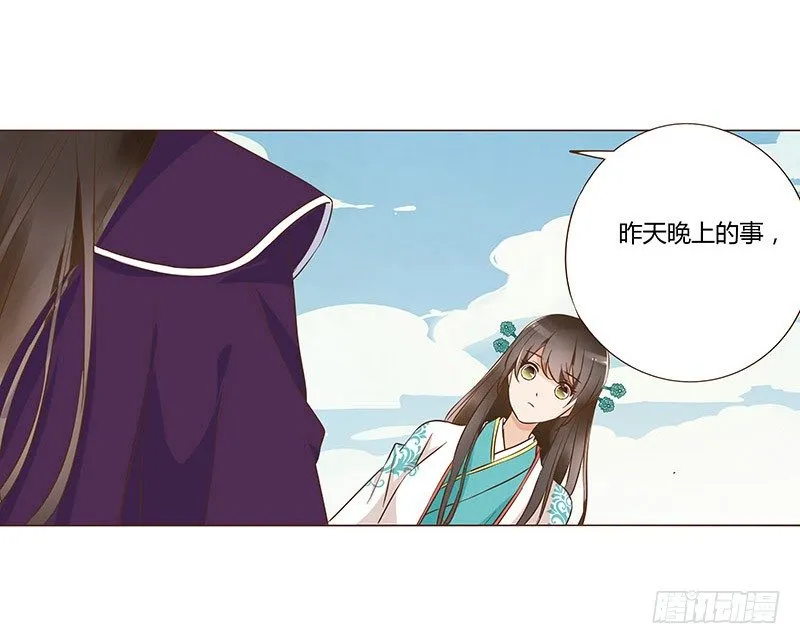 六十三章 喜欢你 第29页