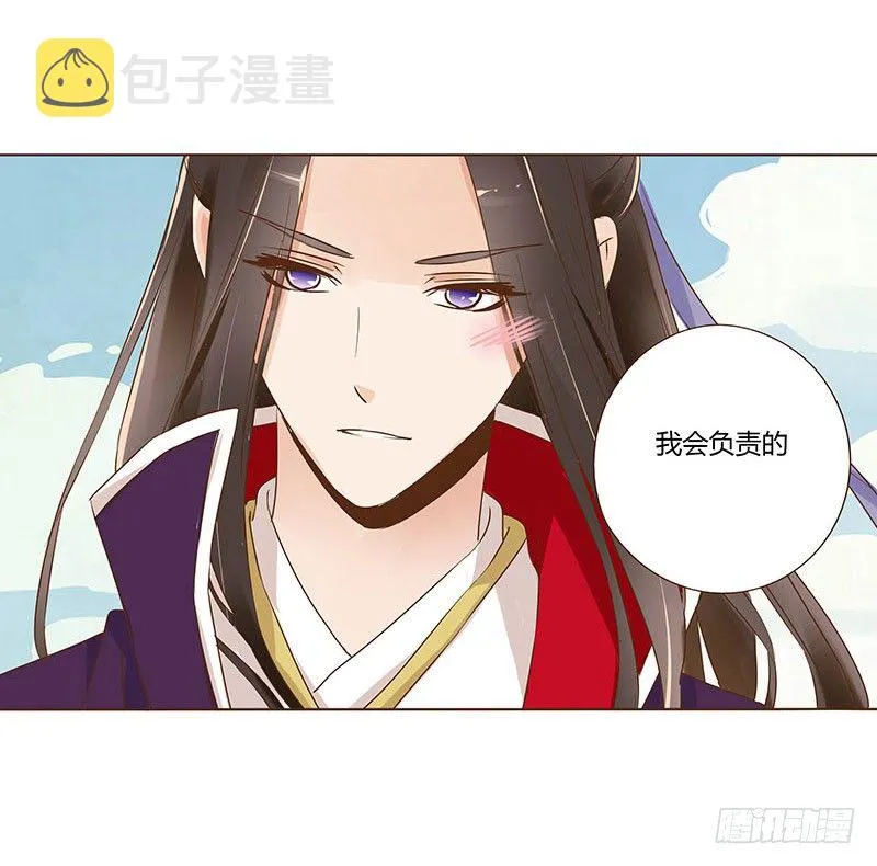 六十三章 喜欢你 第30页