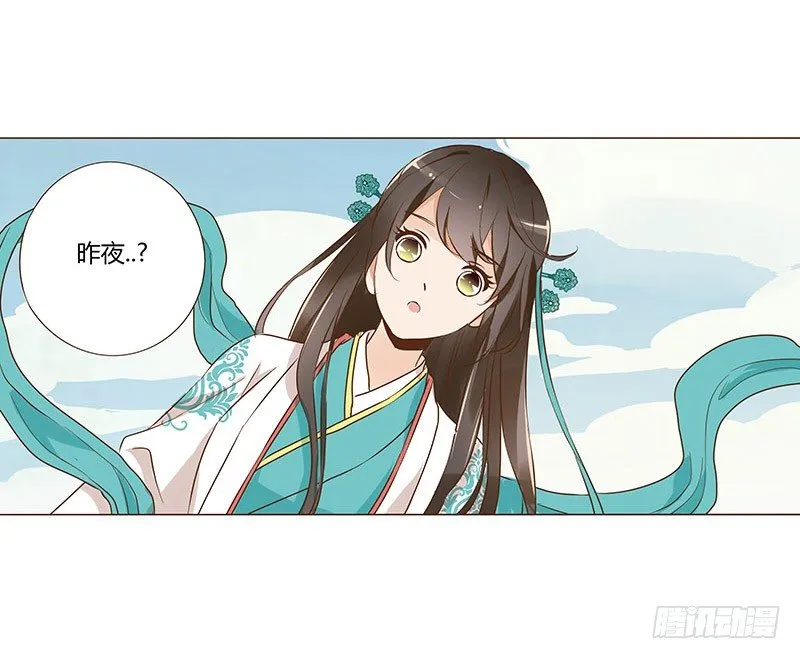 六十三章 喜欢你 第31页