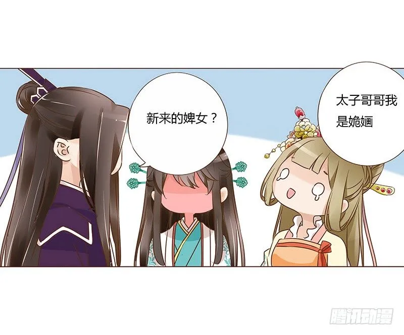 六十三章 喜欢你 第33页