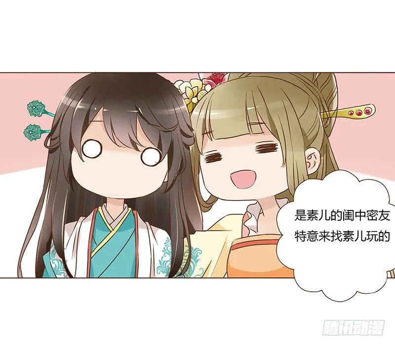 六十三章 喜欢你 第34页