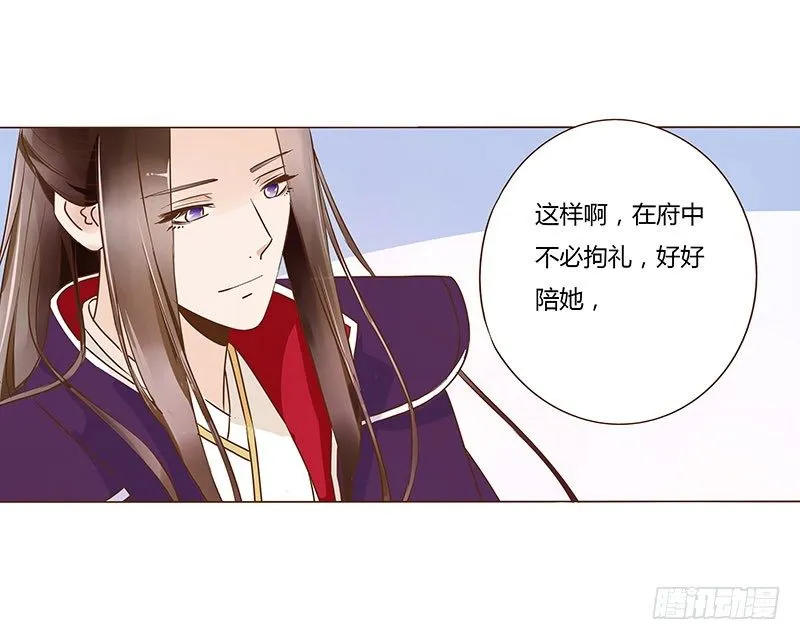 六十三章 喜欢你 第35页