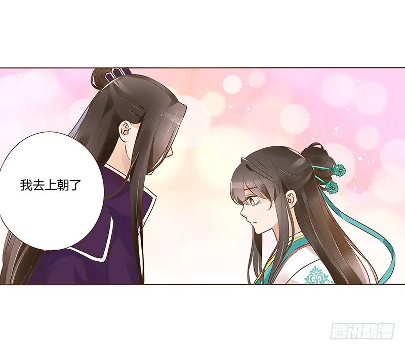 六十三章 喜欢你 第36页