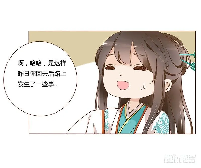 六十三章 喜欢你 第42页