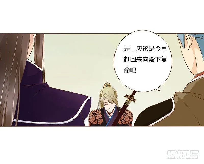 六十三章 喜欢你 第47页