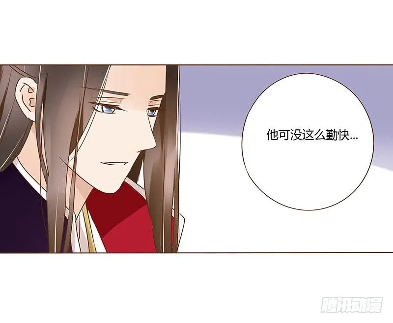 六十三章 喜欢你 第48页