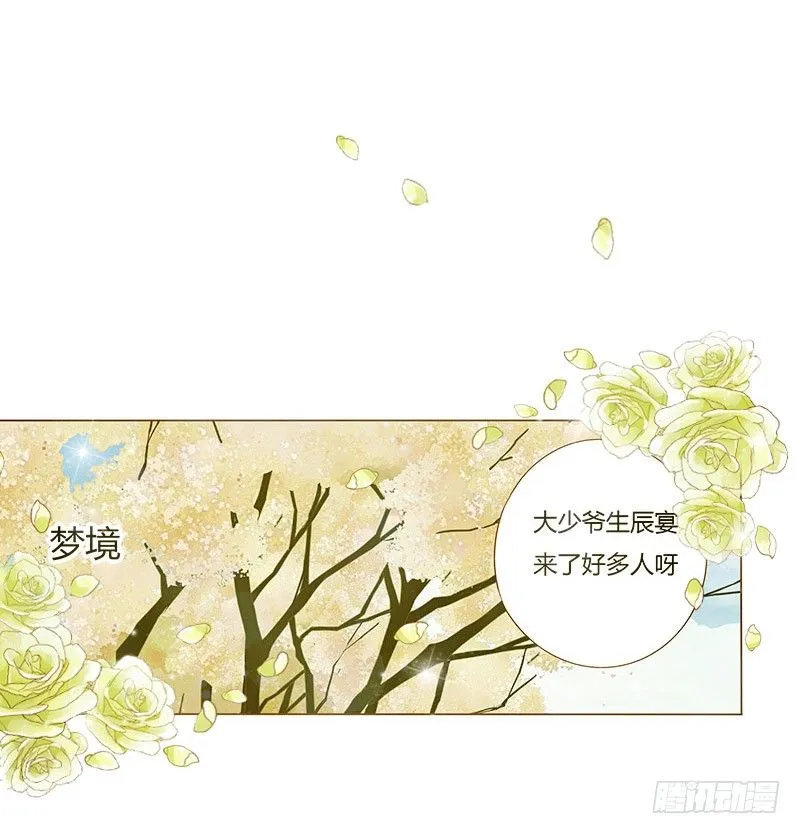 六十三章 喜欢你 第50页