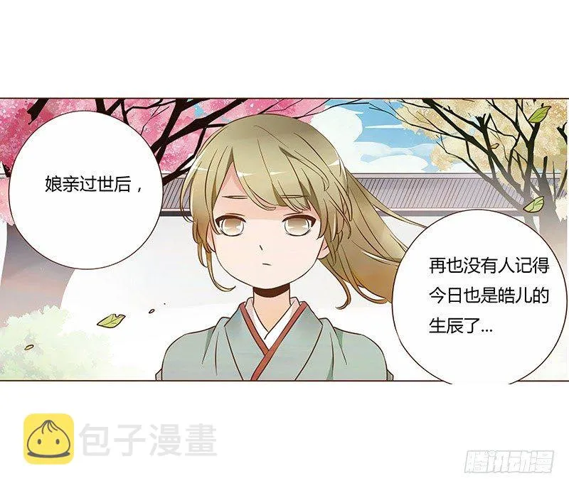六十三章 喜欢你 第52页